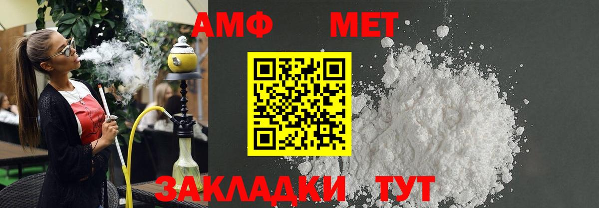 Амфетамин Розовый  мориарти Telegram  Черногорск  Вход с VPN 