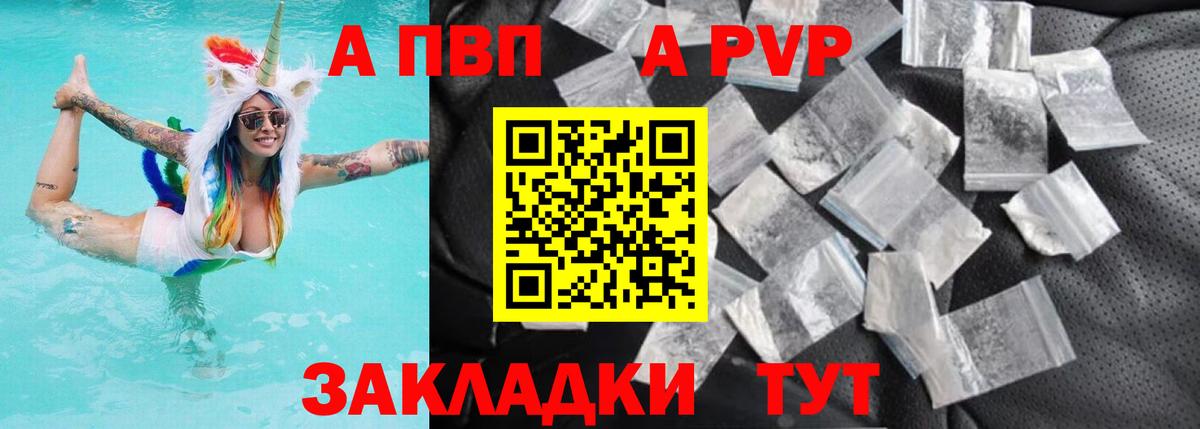 Alpha PVP СК  APVP СК КРИС  магазин продажи   Черногорск  Вход с VPN  A PVP VHQ 