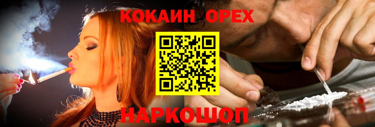 КОКАИН Эквадор  Кокаин Эквадор  Вход с VPN  Черногорск 