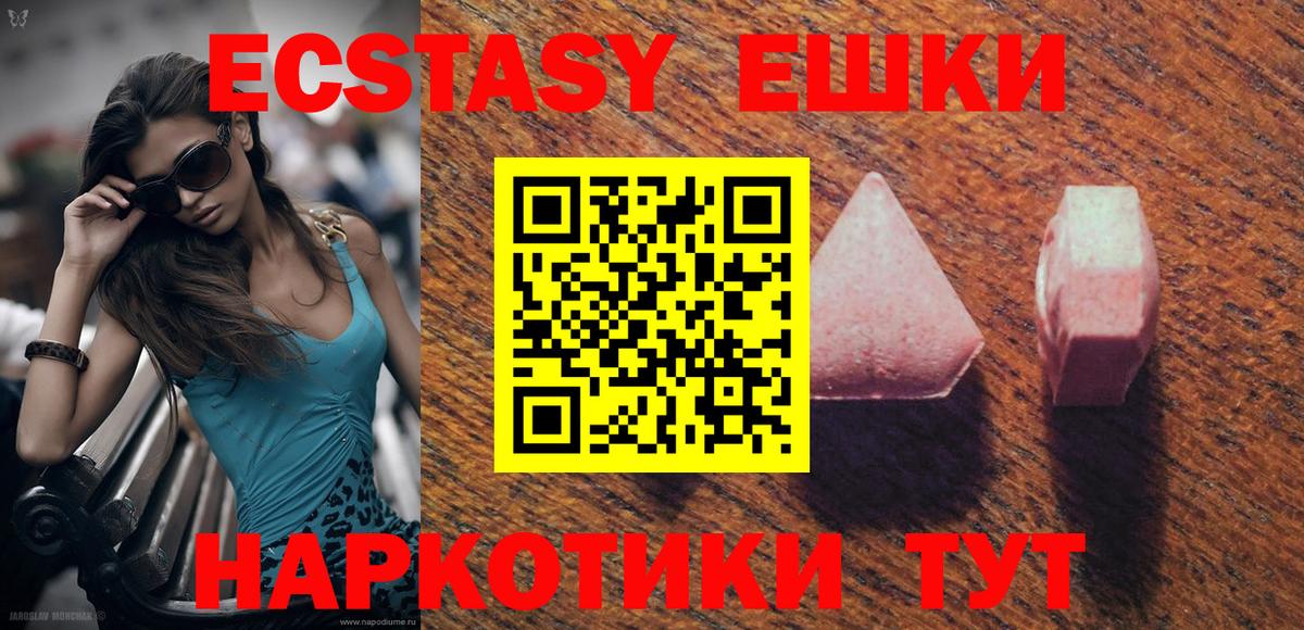 ЭКСТАЗИ XTC  Вход с VPN  Черногорск  ЭКСТАЗИ бентли 