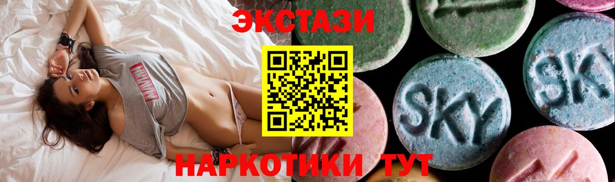 Экстази XTC Черногорск