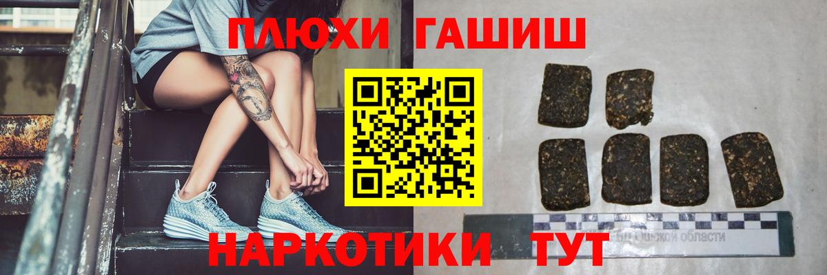 ГАШИШ Изолятор Черногорск