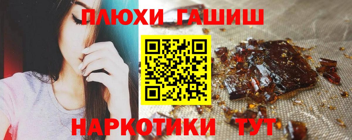 Черногорск  ГАШ хэш  Вход с VPN  Гашиш hashish 