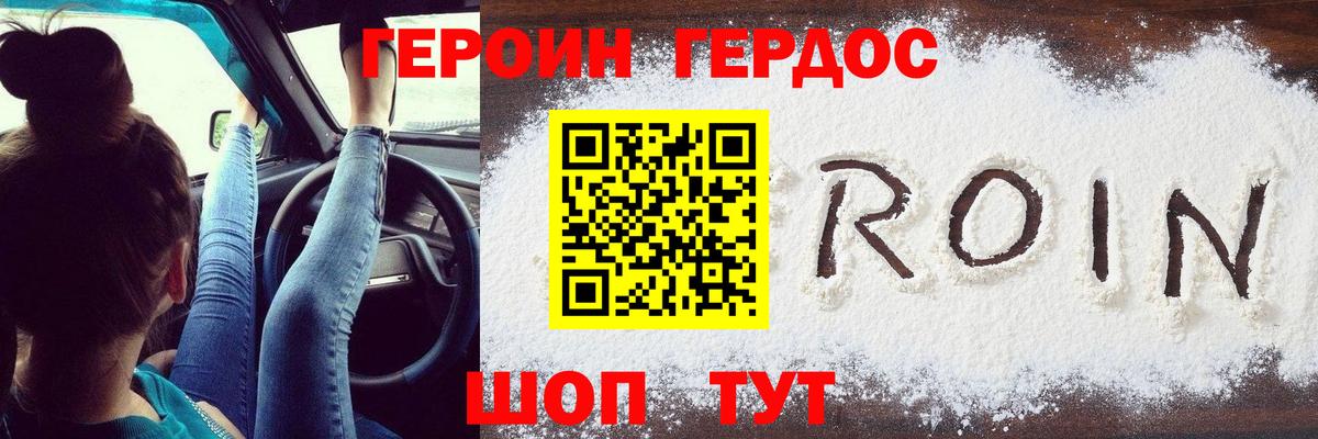 Черногорск  Героин афганец  Героин  Вход с VPN 