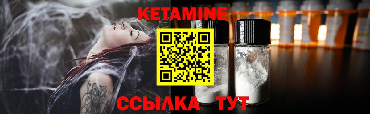 Кетамин VHQ  Вход с VPN  блэк спрут ссылка  Черногорск  КЕТАМИН ketamine 