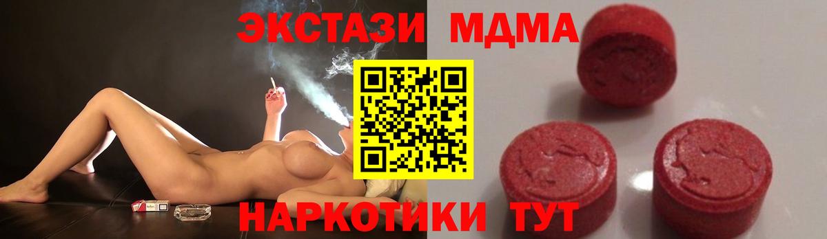 Черногорск  MDMA  Вход с VPN  MDMA crystal  MDMA crystal 