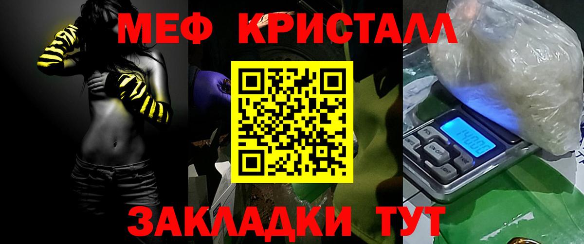 Мефедрон  МЕФ  Черногорск  Вход с VPN  МЕФ мяу мяу  МЯУ-МЯУ мяу мяу 