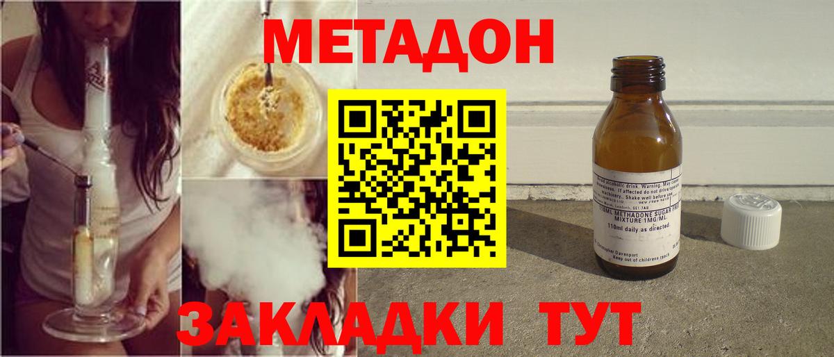 Черногорск  МЕТАДОН мёд  Вход с VPN 