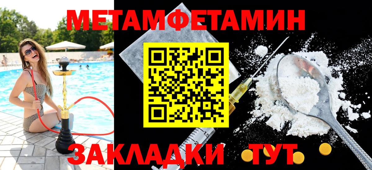 Черногорск  Метамфетамин витя  Вход с VPN 