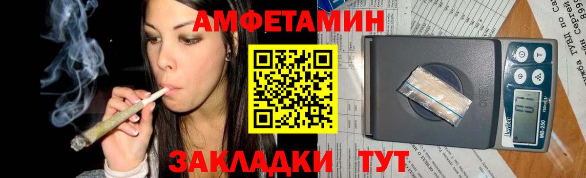 Метамфетамин пудра Черногорск